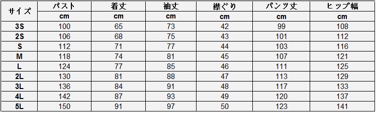 太極拳服サイズチャート Tai Chi Clothing Size Chart